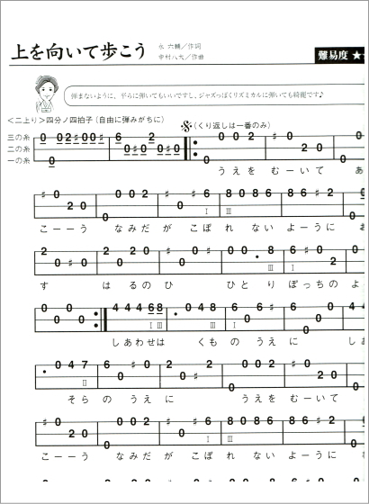 楽譜 やさしく楽しく弾ける おとなの三味線 童謡唱歌 昭和歌謡から最新ポップスまで 大きな譜面でわかりやすい