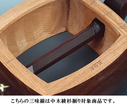 津軽三味線 最高級 紅木金細 WKT-5219K