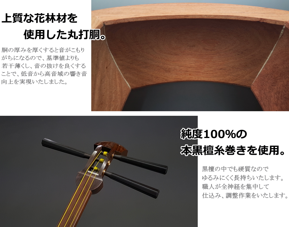 特上）地唄紫檀三味線 販売 WKT-5602ST 【和楽器市場】