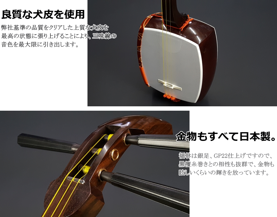 特上）長唄紫檀三味線 販売 WKT-5302ST 【和楽器市場】