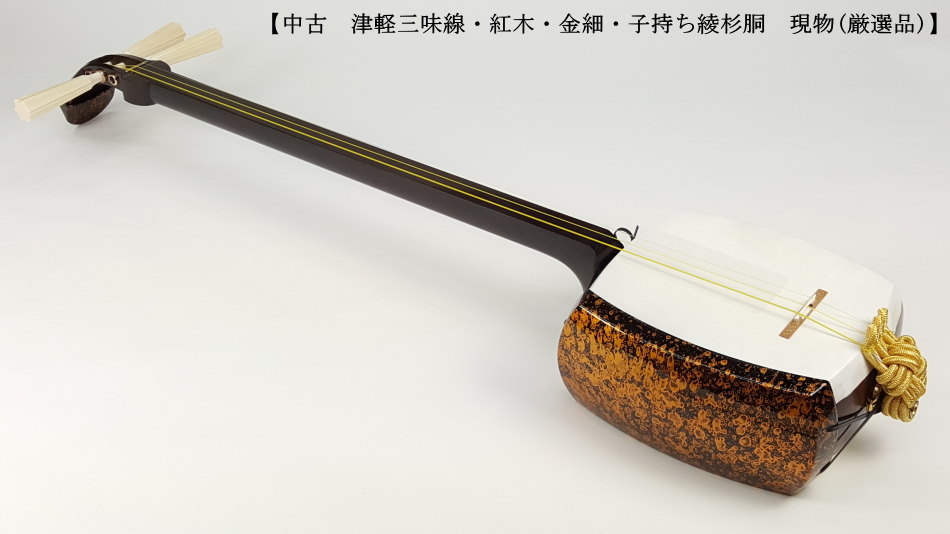 胴は綾杉胴となっております津軽三味線 金細 - 和楽器