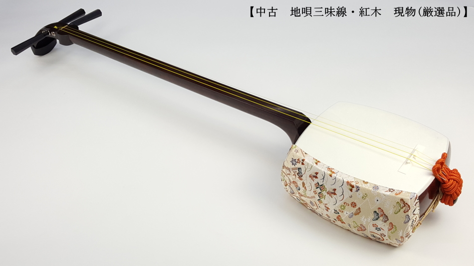 民謡三味線　地唄三絃　　セット 民謡三味線地唄三絃セット