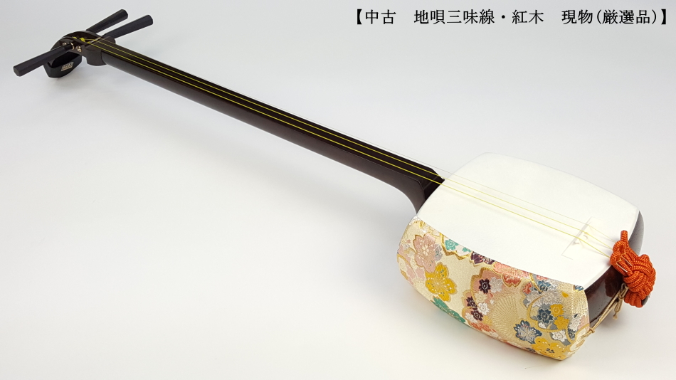 三味線本体と付属品セット　地唄三味線　中棹 三味線 一式 三味線本体と付属品セット 地唄三味線 中棹