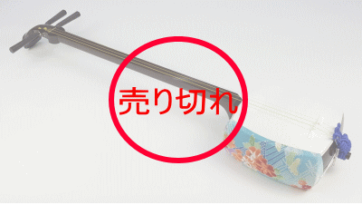 三味線 全長約100cm 昭和製造品 現状渡し 三味線のしおり