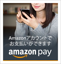 Amazonpayがご利用できます