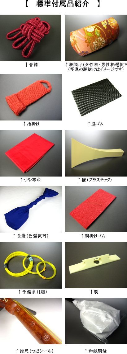 地唄花林三味線 入門セット 販売 【和楽器市場】