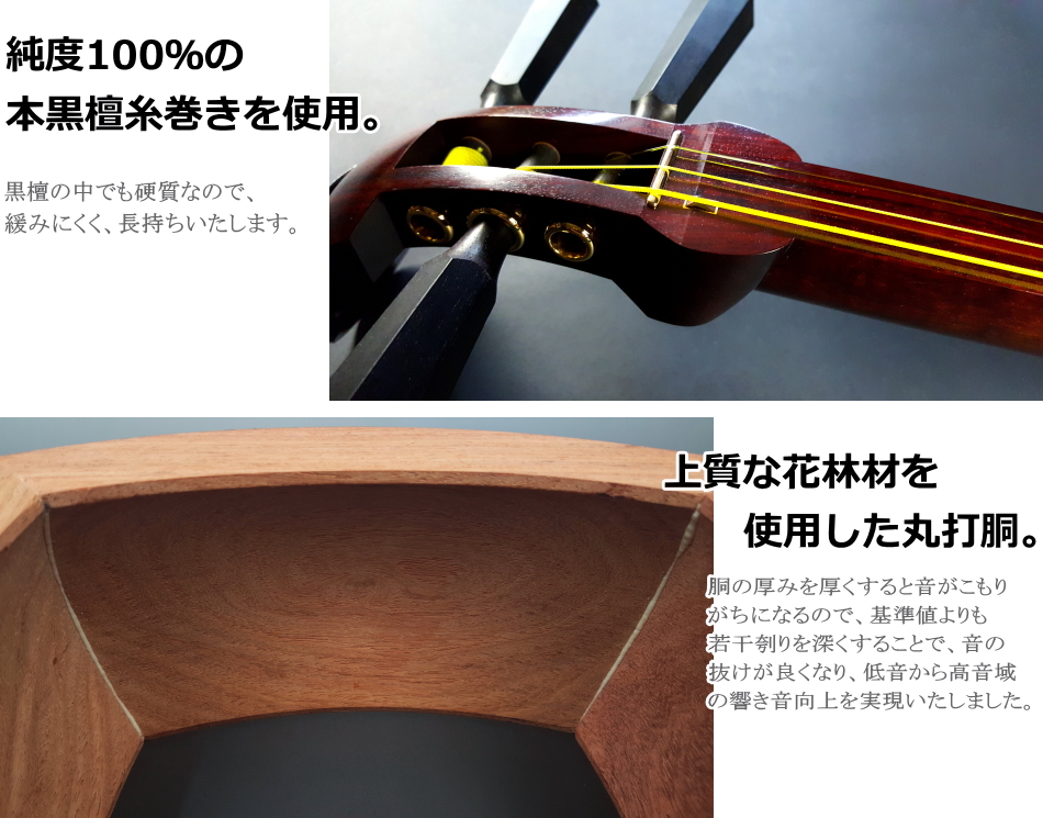 特上）津軽紅木三味線セット WKT-5201 【和楽器市場】